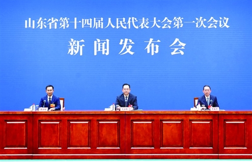1月12日下午,山东省第十四届人民代表大会第一次会议举行新闻发布会。